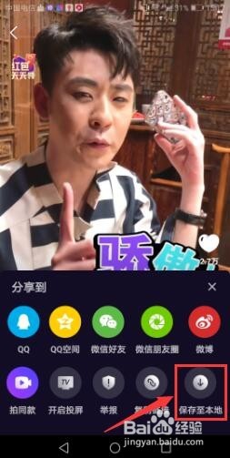 微视视频下载保存到手机方法2