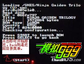 NDS上怎样使用SFC模拟器