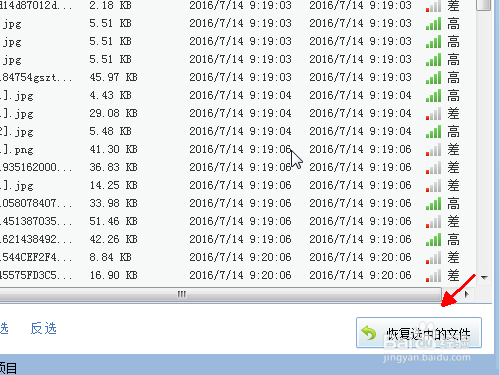 解决电脑文件误删