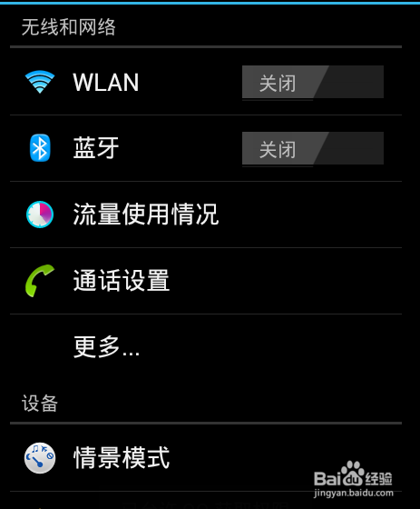 如何让电脑连接手机的网络