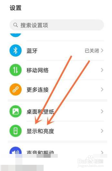 荣耀Magic5如何调字体大小