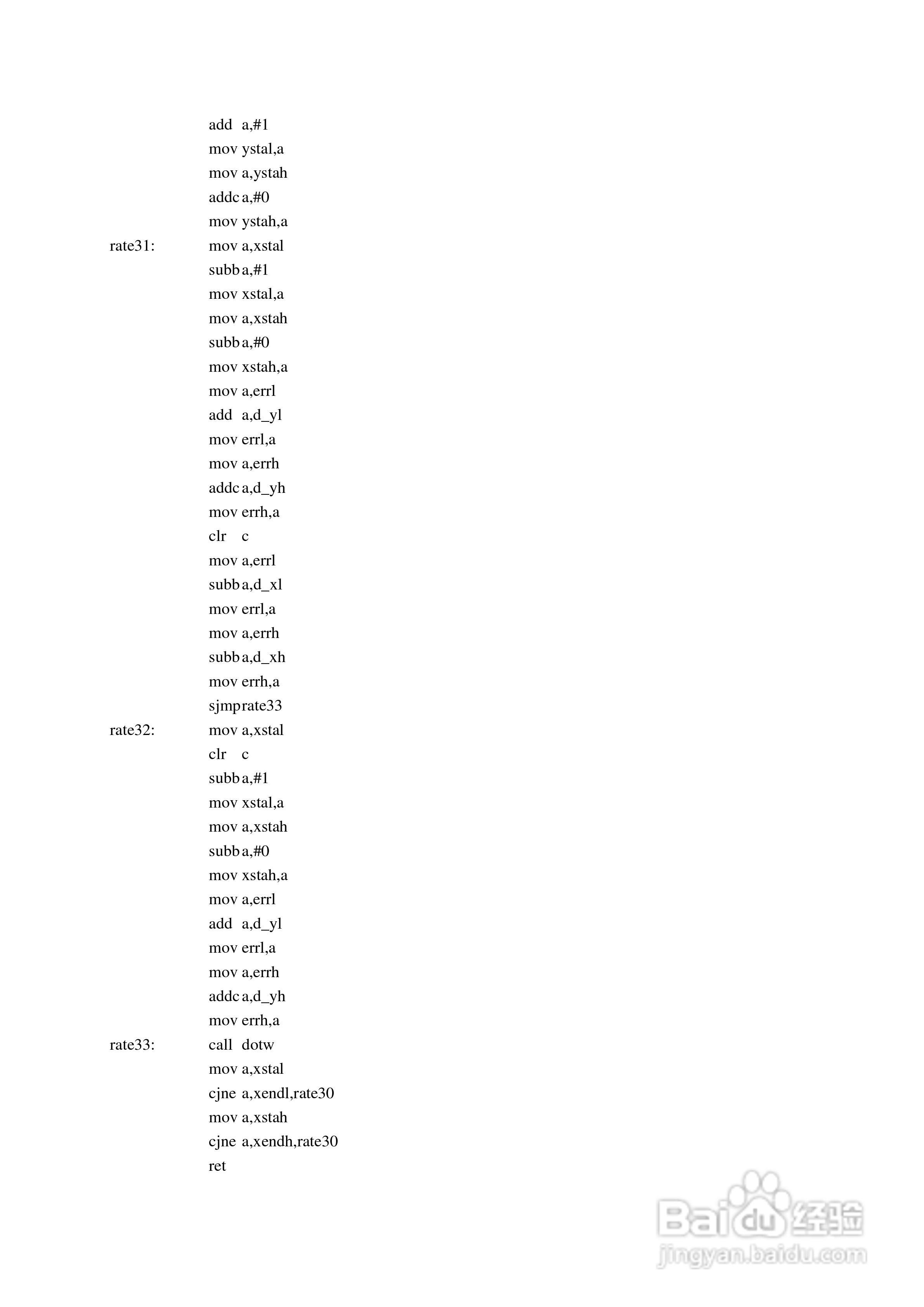 NH070-ARM彩色液晶显示控制模块使用说明书:[2]
