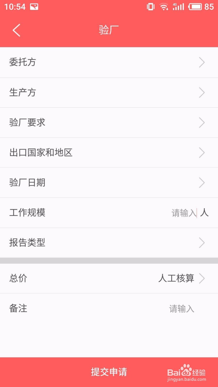 如何找到能够验货验厂的人