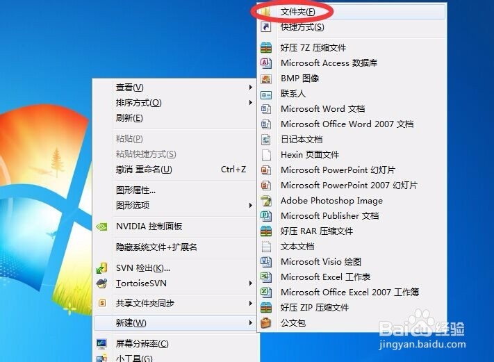 如何修改默认的文件夹图标