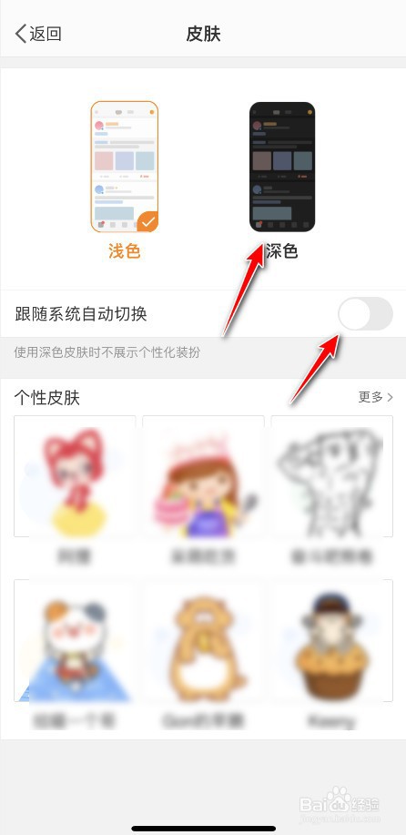 微博深色模式怎么开启