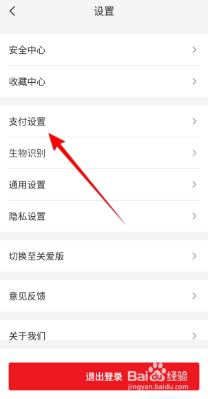 云闪付怎么开启指纹支付