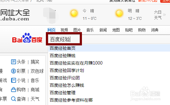 猎豹浏览器怎么收藏自己喜欢的网址