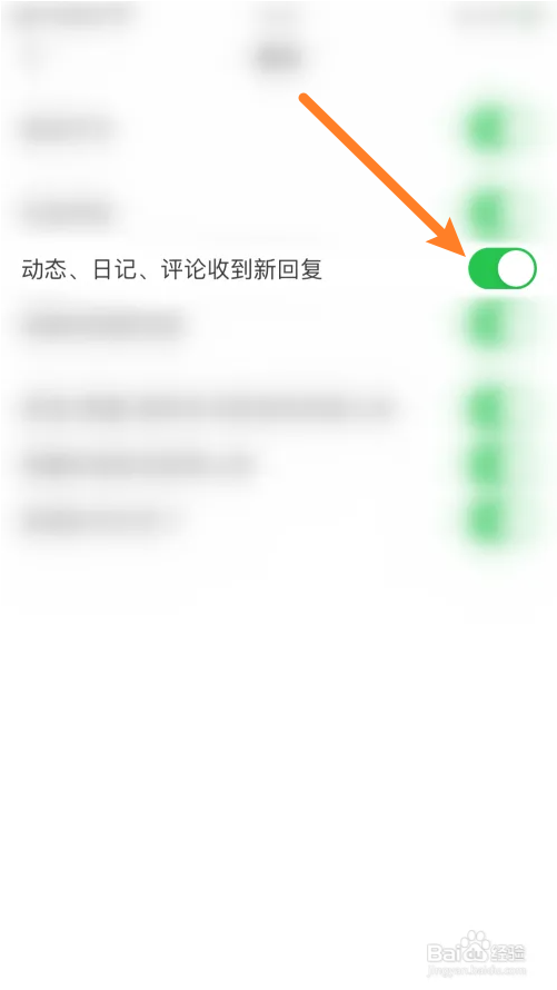 豆瓣收到新回复的推送怎么打开