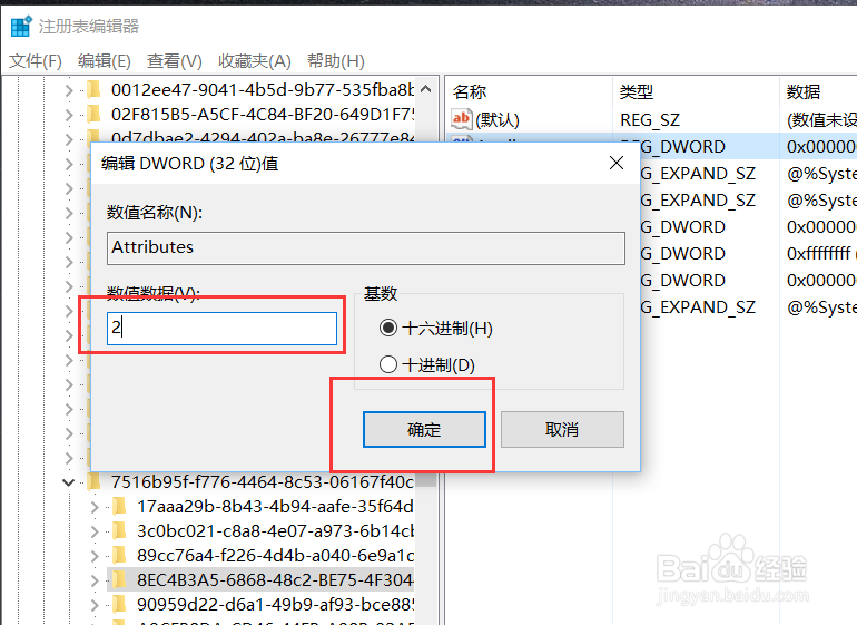 Win10系统怎么延长锁屏图片显示时间