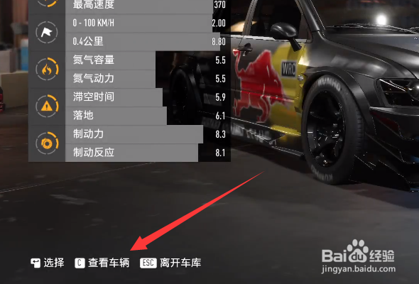 极品飞车20车库里怎么查看所有车