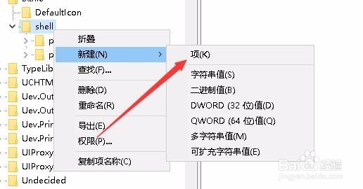 Win10双击打不开文件变成打印怎么办