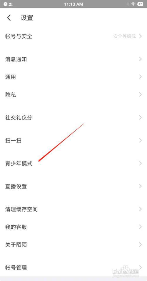 如何进入陌陌app的青少年模式?