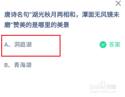 蚂蚁庄园2024年10月19日正确答案是什么
