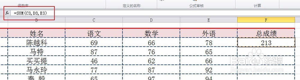 excel电子表格sum函数的两种用法