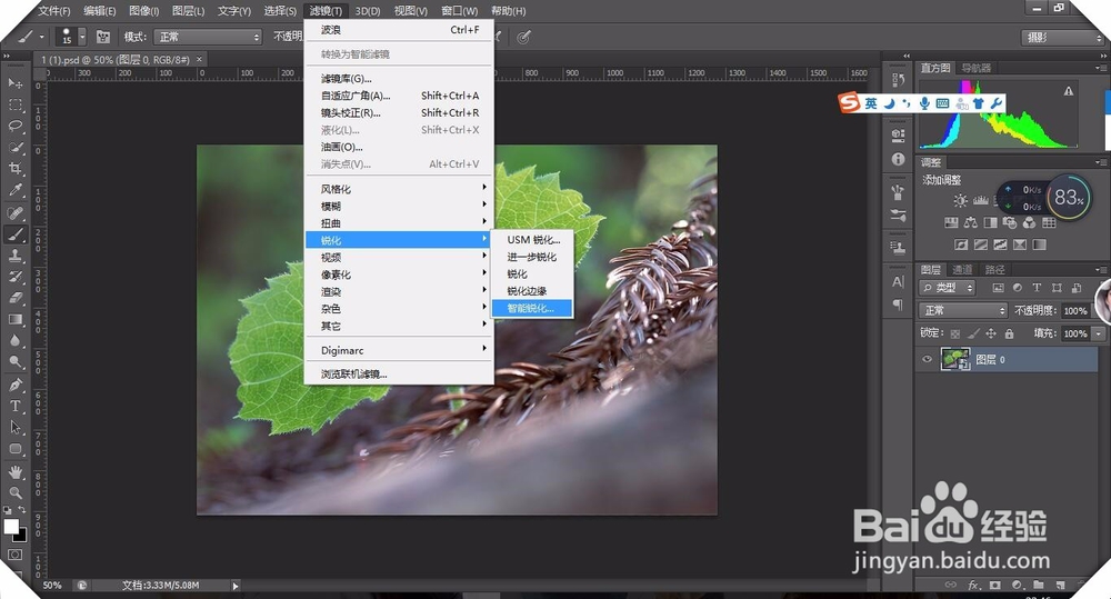 轻松使用PS智能锐化滤镜制作黑白影印效果