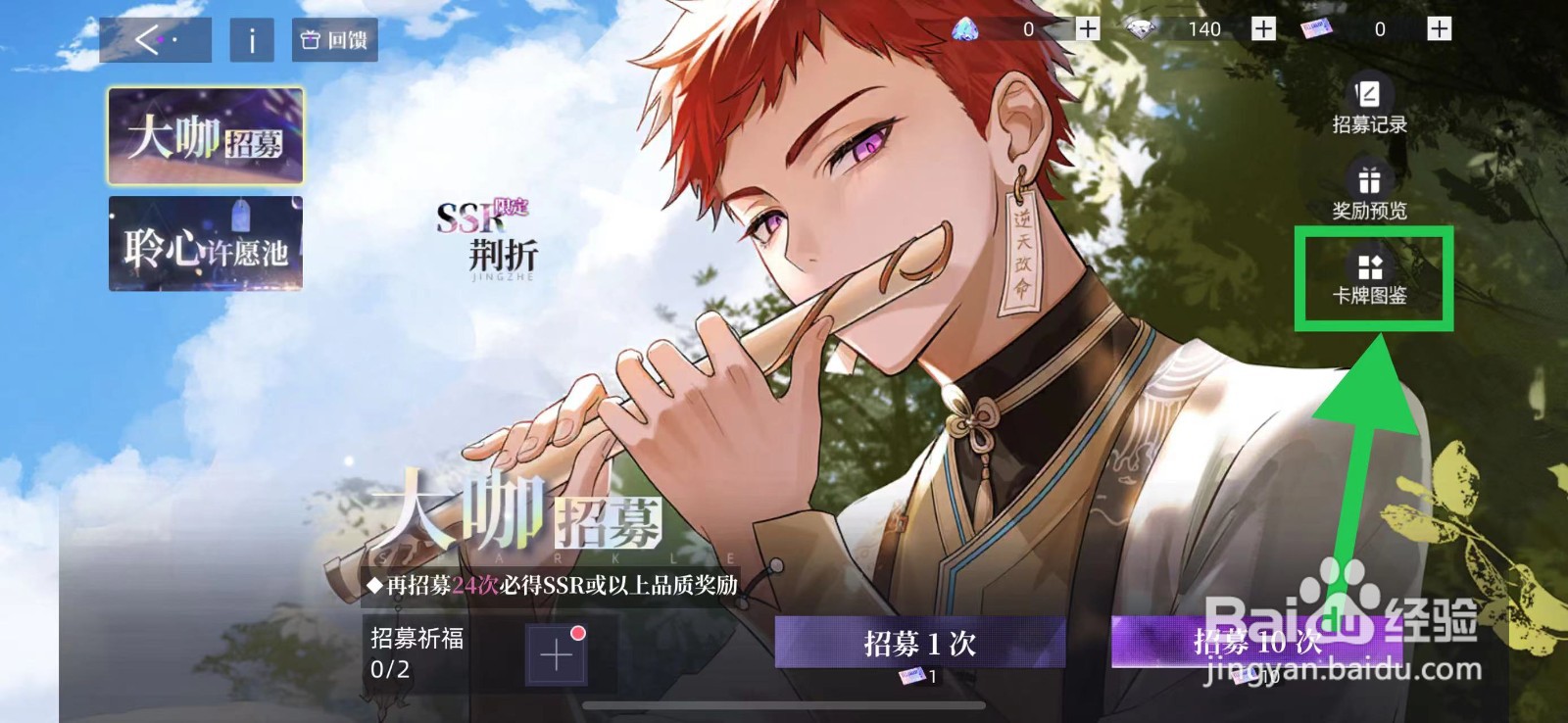 闪亮的你怎么查看斑斑的初始技能
