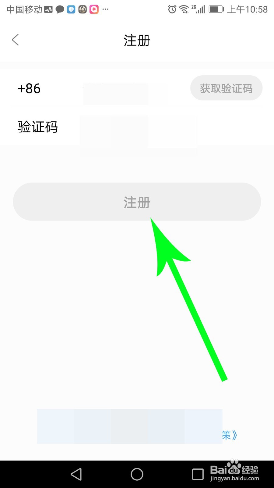 影视大全邀请码怎么填