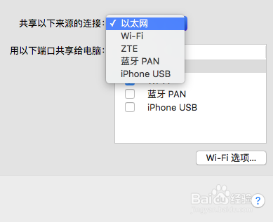mac开启手机无线最新教程