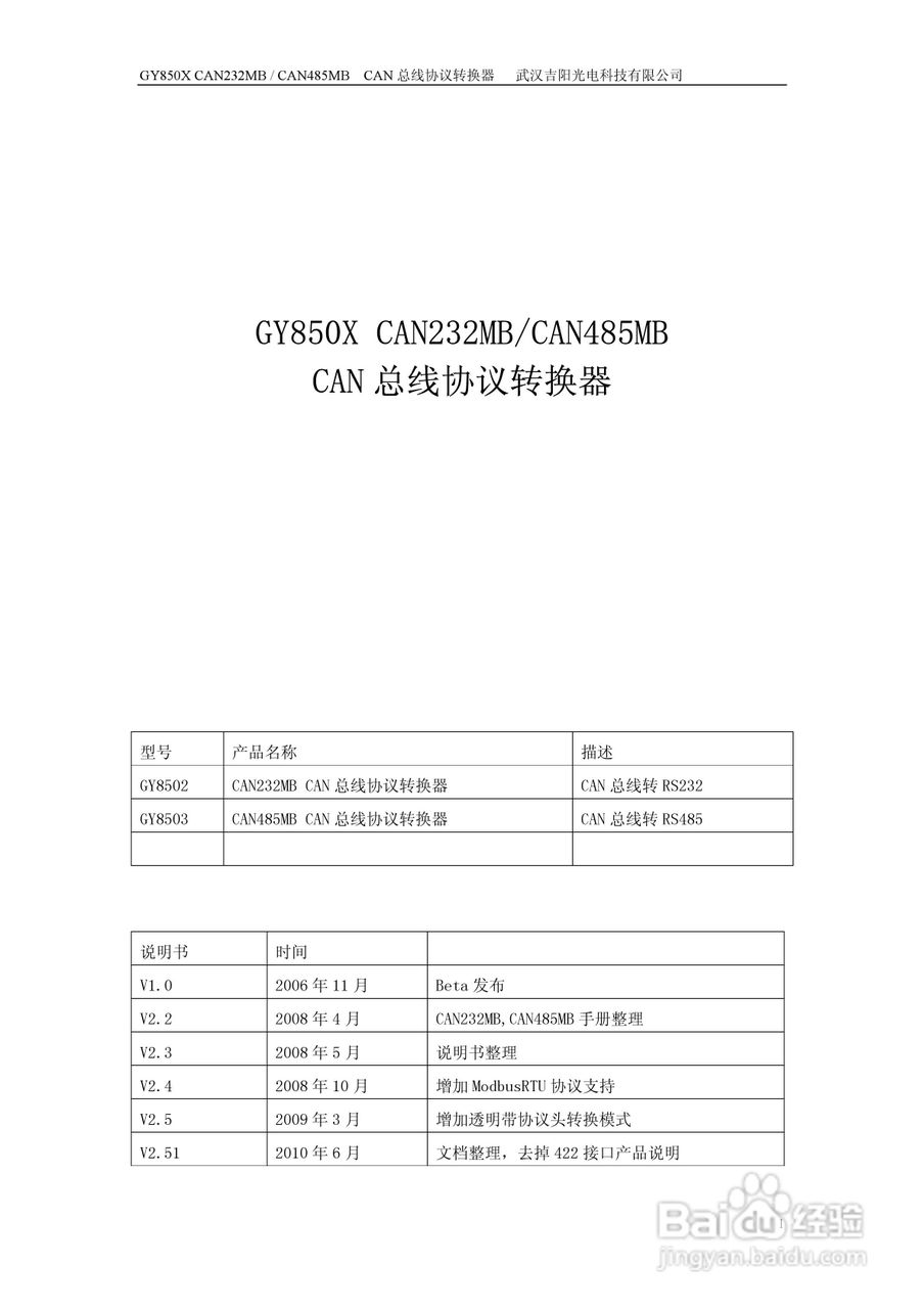KS908交流采样变送器校验仪使用说明书:[1]