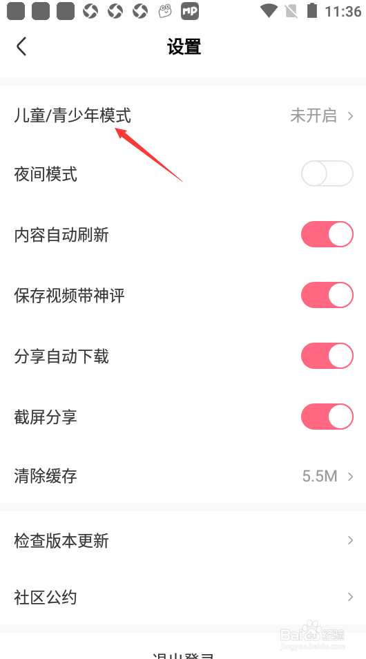 皮皮虾APP如何打开青少年模式