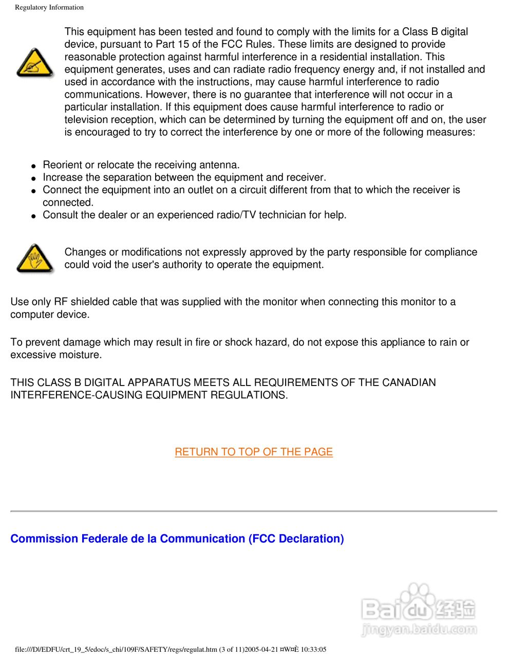 飞利浦109F56/89显示器使用说明书:[7]