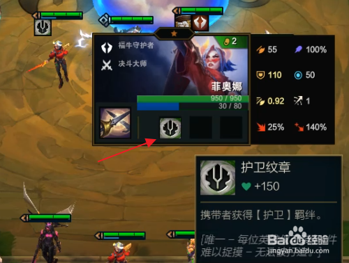 云顶护卫转怎么合成