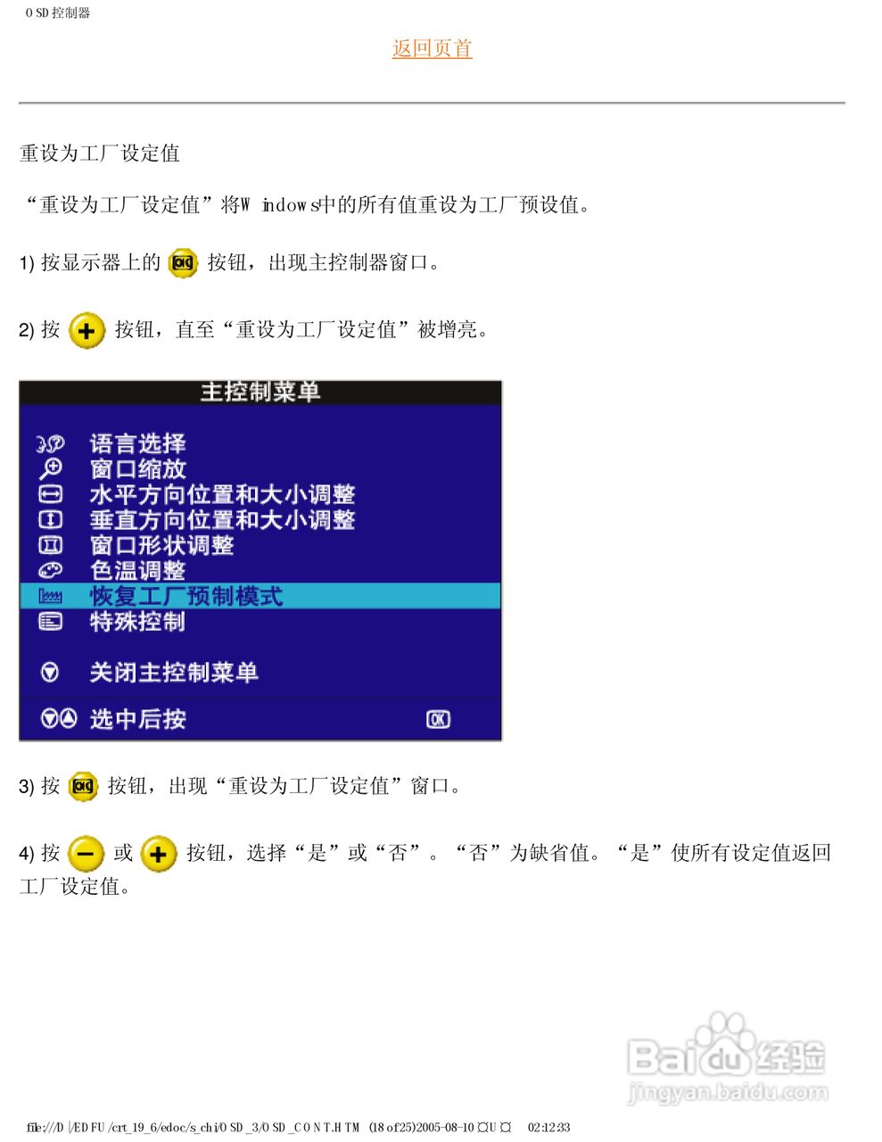 飞利浦109B63/93显示器使用说明书:[10]