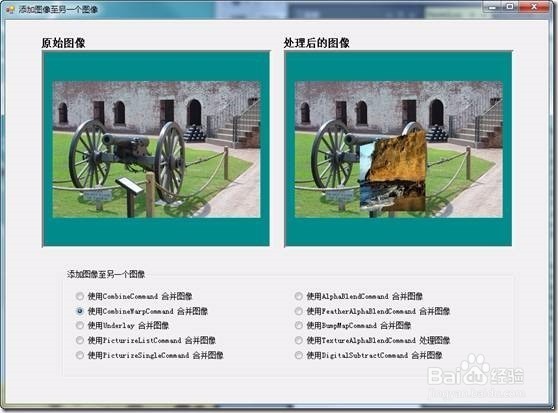 LeadTools创建“将一图像添加至另一图像”步骤