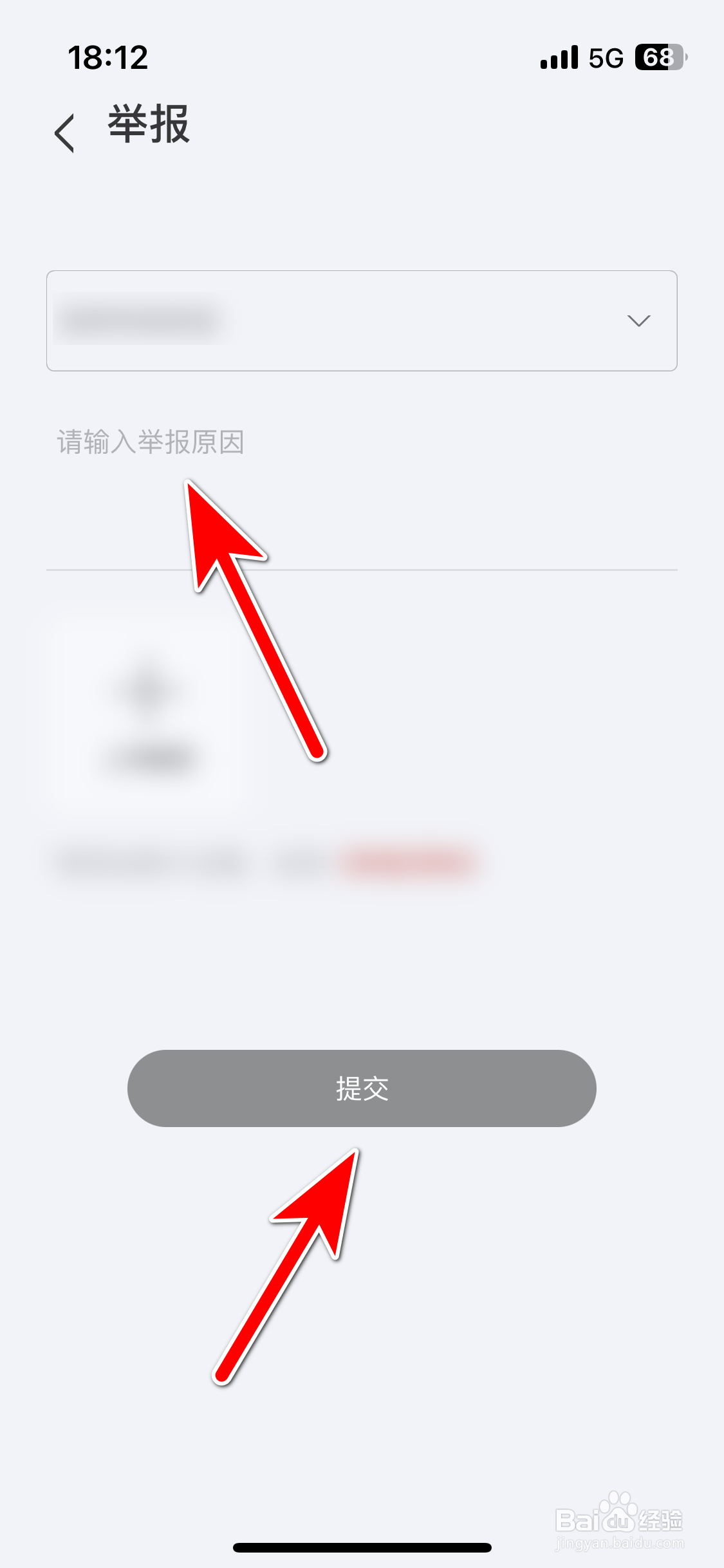 悦马星空如何举报动态存在违规内容