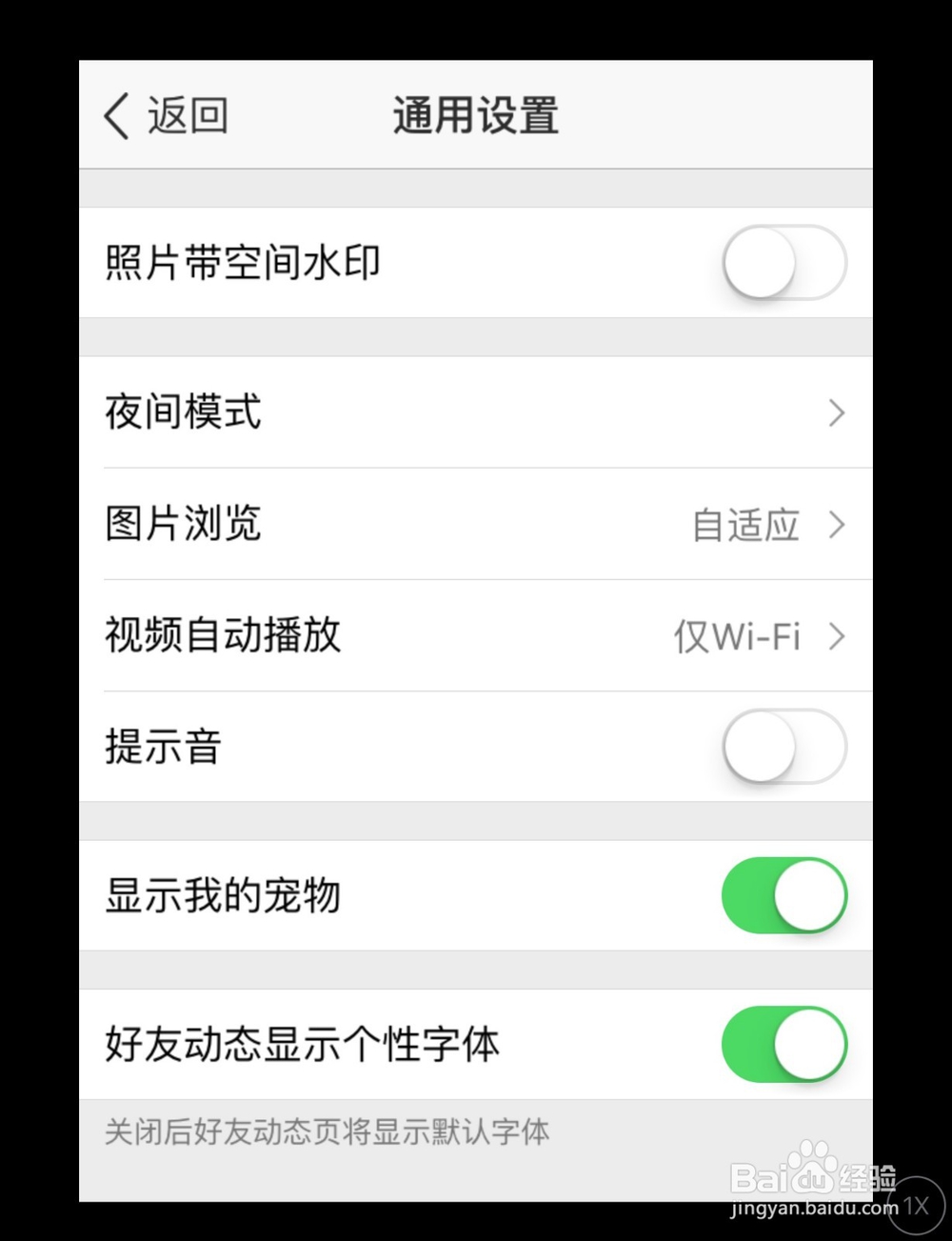怎么关掉QQ空间里的宠物?QQ空间APP宠物怎么取消