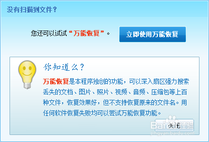 苹果手机不小心删除照片怎么找回
