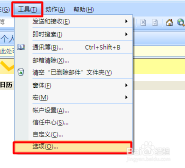 Outlook2007 怎么设置邮件签名