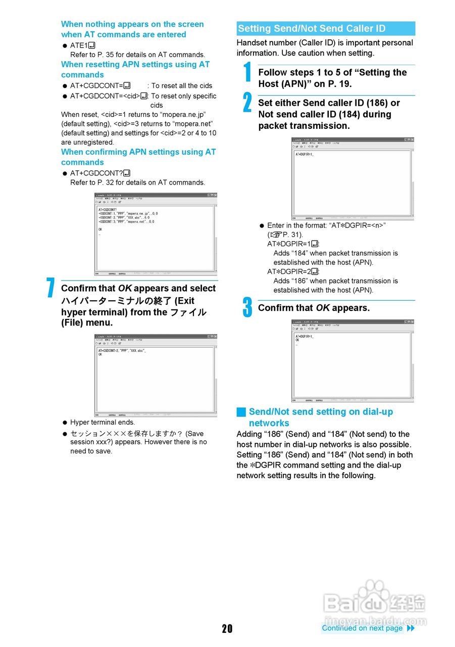 DoCoMo SH904i移动电话说明书:[53]