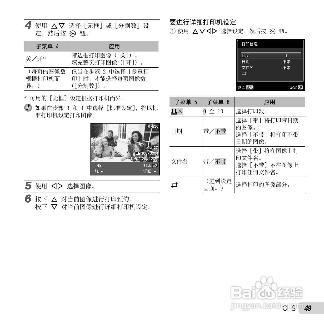 奥林巴斯VG-120数码相机使用说明书:[5]