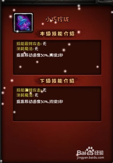 全民英雄捣蛋小祭祀怎么样