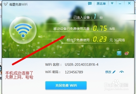 怎样用电脑建立wifi无线网