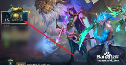 英雄联盟手游德莱厄斯福牛守护者皮肤怎么获得