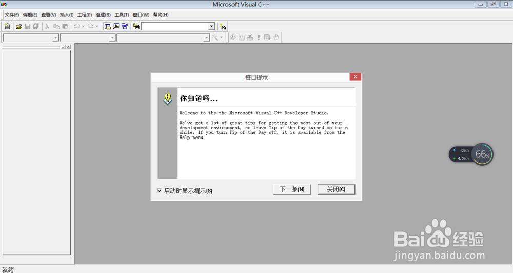 win8如何安装vc++6.0