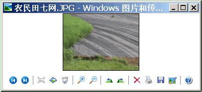 使用Windows图片和传真查看器浏览图片的技巧