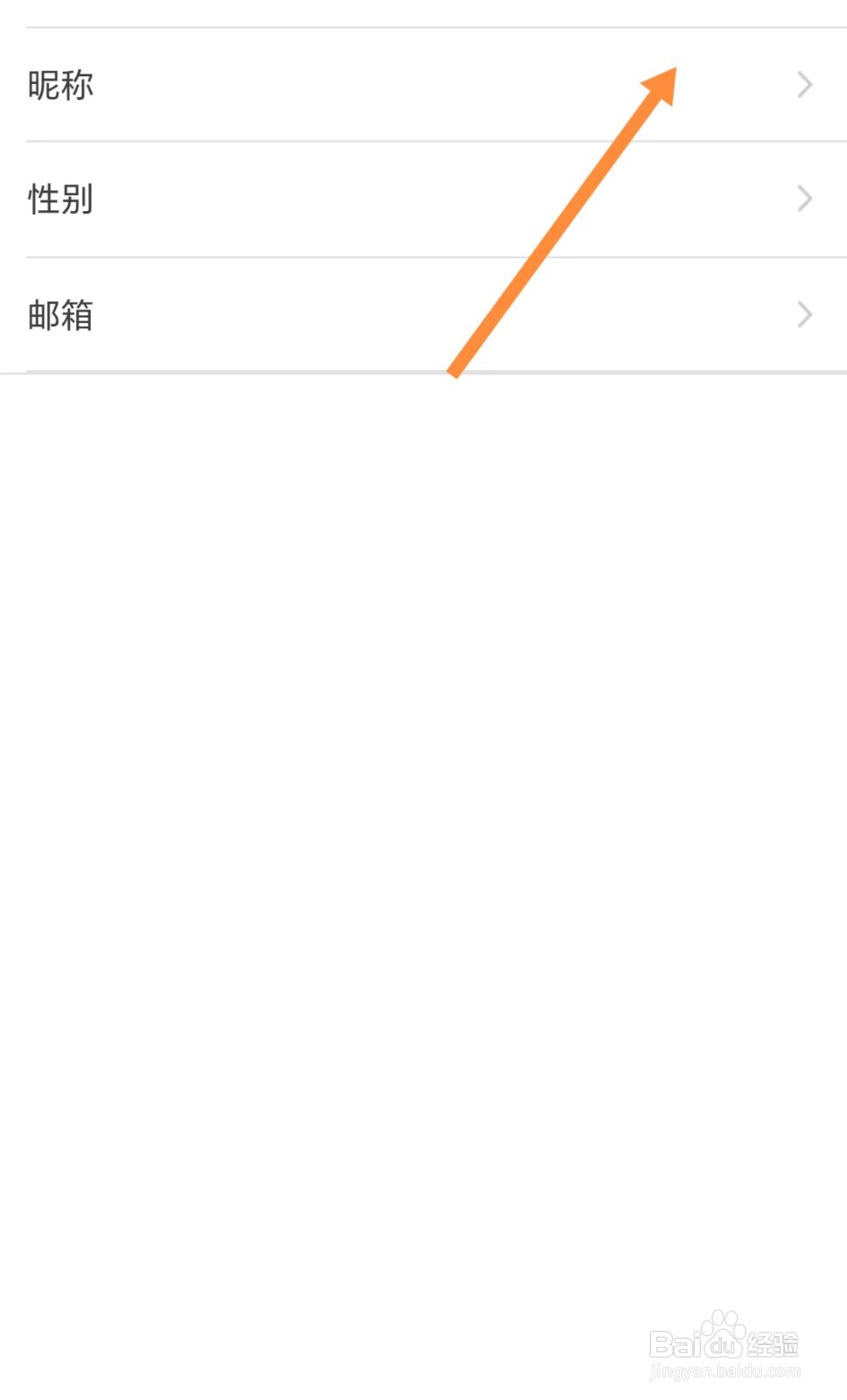 飞猪旅行如何查看昵称