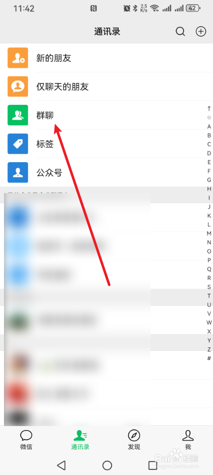 微信怎么退出添加的群聊