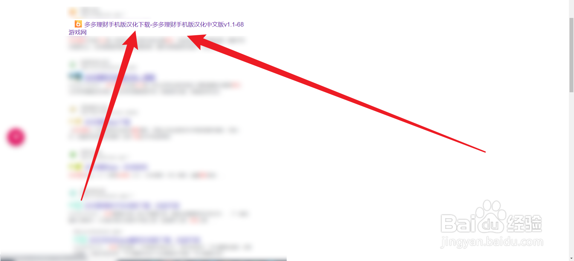 多多理财游戏汉化安卓版怎么下载