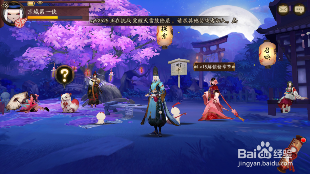 【最全攻略】阴阳师新手教程