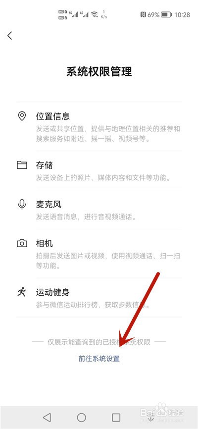 微信读取通话状态和移动网络信息