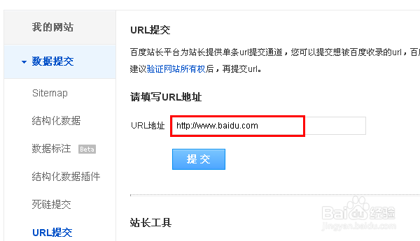 如何查看网站是否被收录