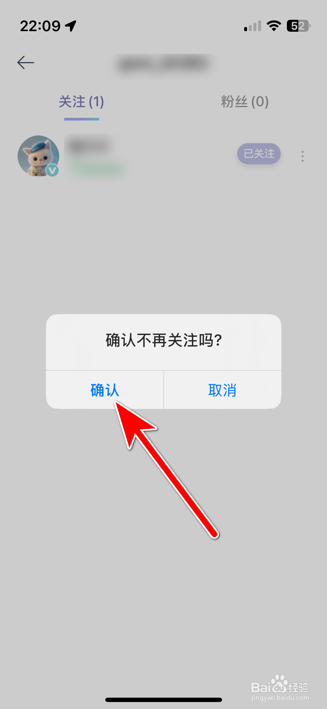 欧拉ORA如何取消关注用户