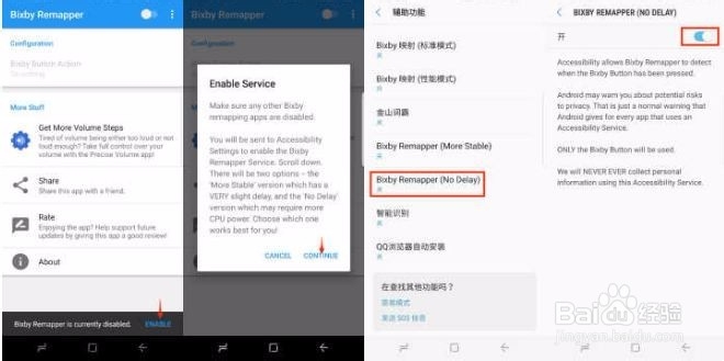 如何启动bixby