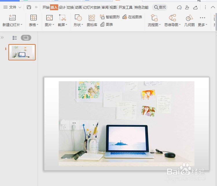 Office技巧:PPT如何压缩图片
