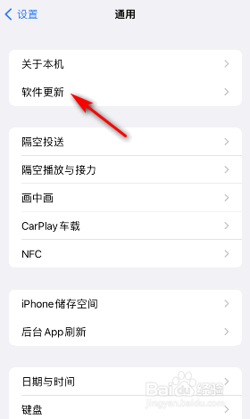 怎么关闭苹果11ios15系统