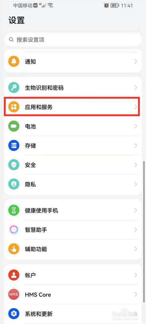花粉俱乐部怎么删除浏览记录